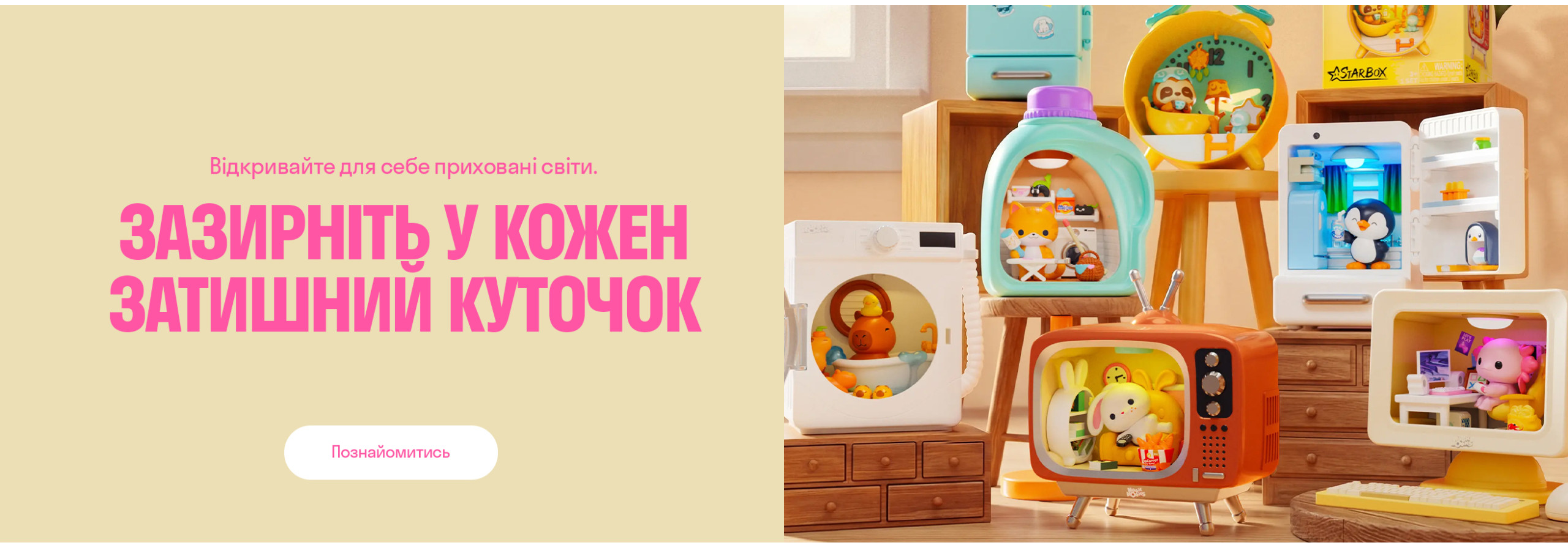 NookNook
