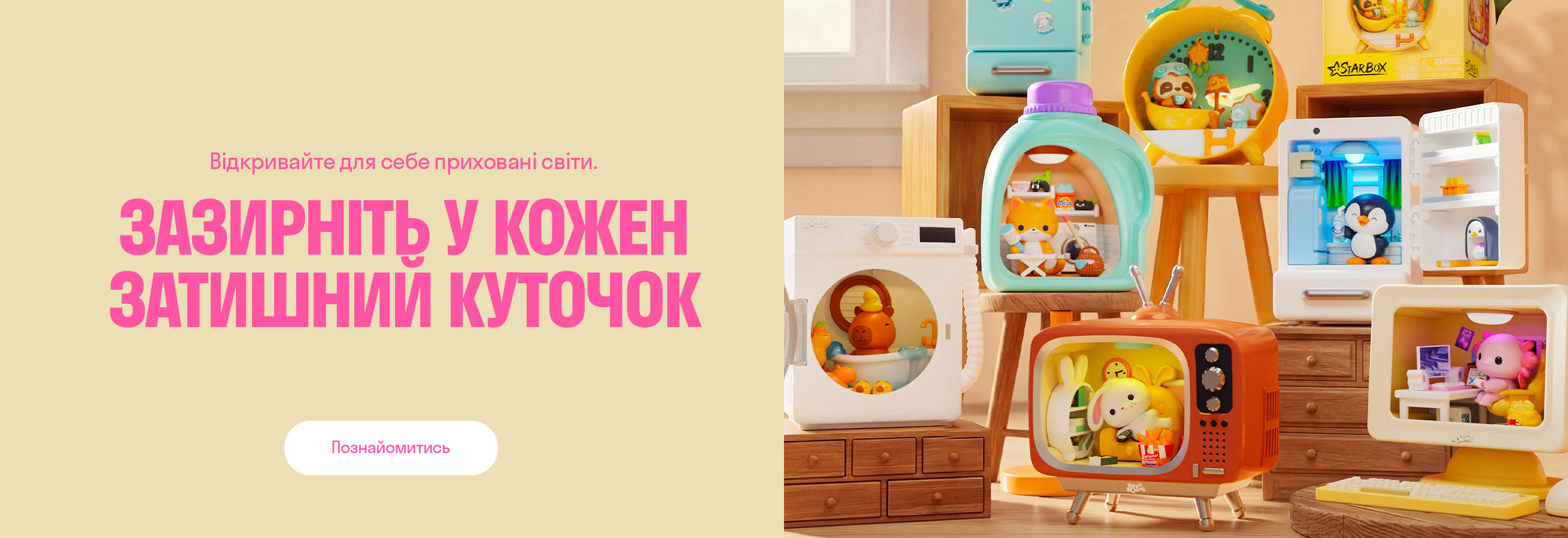 NookNook